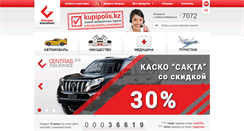 Desktop Screenshot of kupipolis.kz