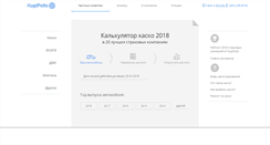 Desktop Screenshot of kupipolis.ru