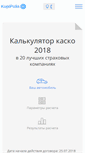 Mobile Screenshot of kupipolis.ru