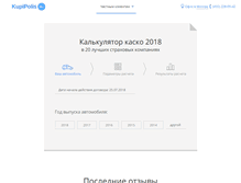 Tablet Screenshot of kupipolis.ru
